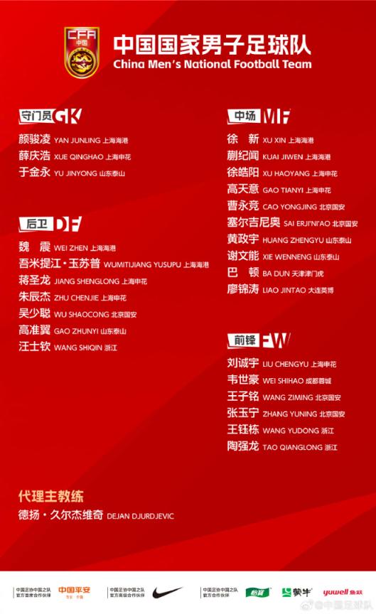 传金所 东亚杯明晚开踢 首战韩国队 国足期待好的开始