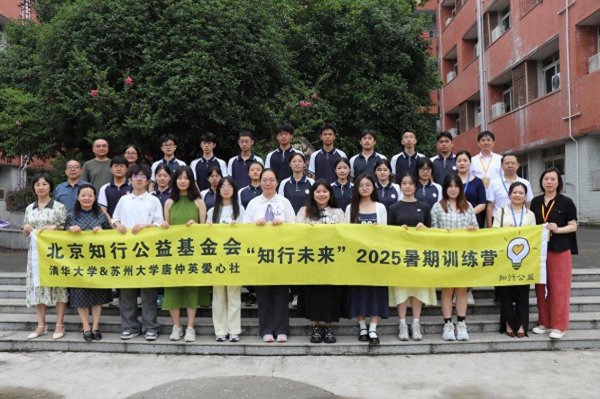 安信 “知行未来”重庆第四十八中学校2025年暑期训练营圆满落幕