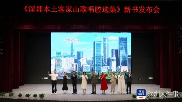 速配资 唤醒深圳客家文化根脉, 系统留存本土声韵