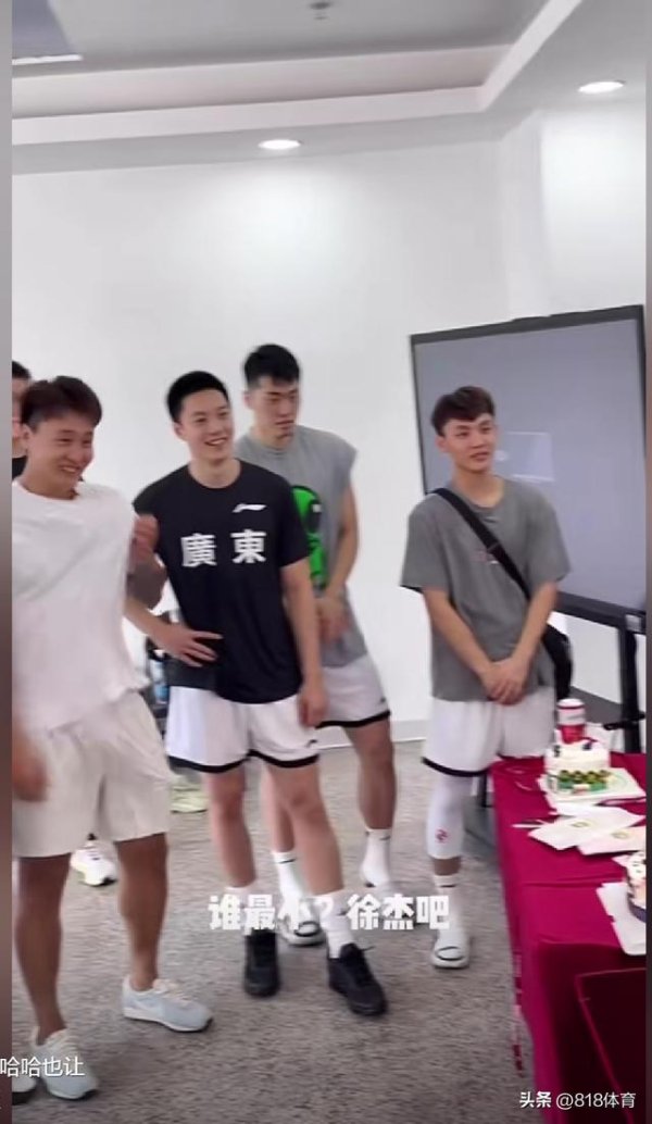 高开网 老六!广东全运男篮集结为焦泊乔庆生,赵睿周鹏老登拍蛋糕眉飞色舞