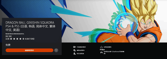 顺发配资 万代知名IP劲爆免费新作PS商店4.36分！IGN 8.5分