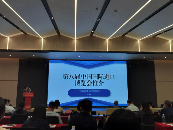 搭搭网 花都区举办“益企行”外贸政策宣讲会，助力企业拓展跨境电商业务